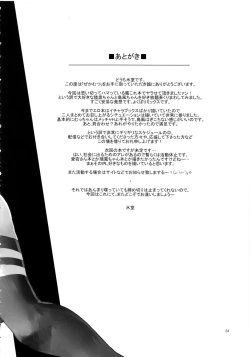 Page 25 of ZekaMutsu