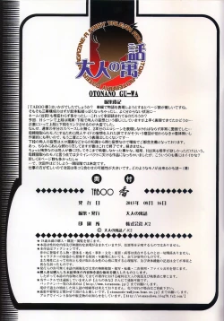 Page 34 of TABOO Kaoru