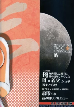 Page 35 of TABOO Kaoru