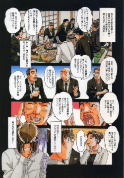 Page 4 of TABOO Kaoru