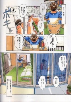 Page 7 of TABOO Kaoru