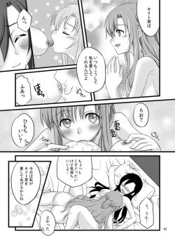 Page 11 of Kiriko-chan to Asobou!