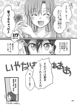 Page 23 of Kiriko-chan to Asobou!