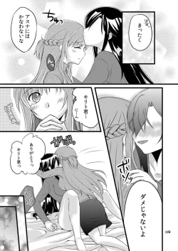 Page 9 of Kiriko-chan to Asobou!