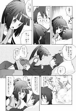 Page 17 of Lovers Closet