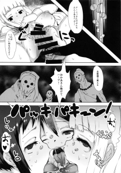 Page 14 of NOT x MOT!