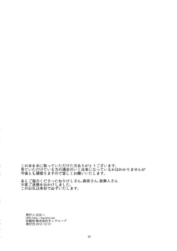 Page 21 of Nibutani Route wa BADEND!