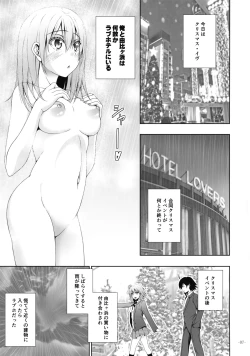 Page 5 of Kitto Yuigahama Yui no Seishun Love Come wa Machigatteiru.
