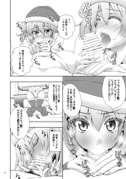 Page 8 of Kitto Yuigahama Yui no Seishun Love Come wa Machigatteiru.