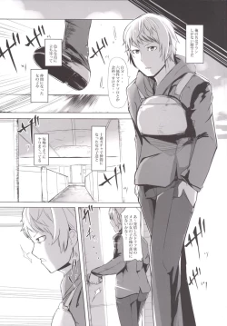 Page 4 of Danua no Hajimete Hatsujouki