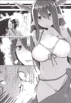 Page 9 of Danua no Hajimete Hatsujouki