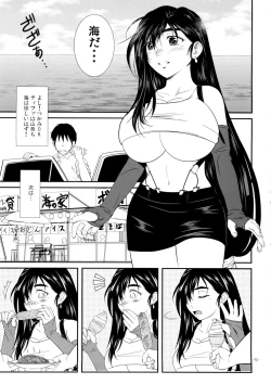 Page 5 of LET'S GO TO THE SEA WITH TIFA
