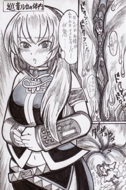 Page 3 of Itadakimashou