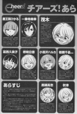 Page 6 of Cheers! 12 Ch. 94-97