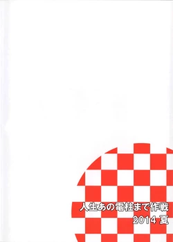 Page 26 of Futarikiri | Just the Two of Us