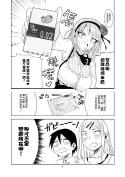 Page 11 of Dagashi Chichi 3