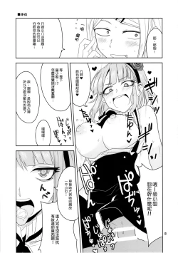 Page 15 of Dagashi Chichi 3