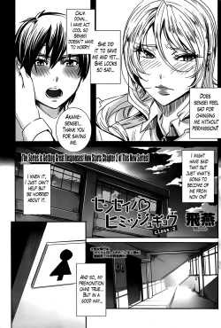 Page 24 of Sensei no Himitsu Jugyou | Sensei's Secret Lesson Ch. 1-8