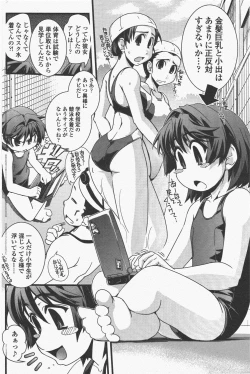 Page 124 of COMIC Penguin Club 2011-05