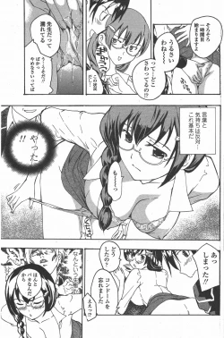 Page 147 of COMIC Penguin Club 2011-05