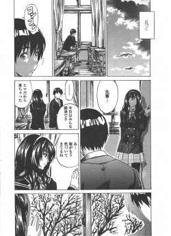 Page 14 of COMIC Penguin Club 2011-05