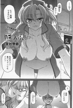 Page 167 of COMIC Penguin Club 2011-05