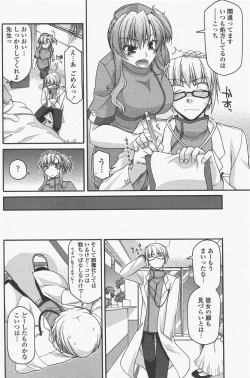 Page 170 of COMIC Penguin Club 2011-05