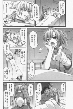 Page 172 of COMIC Penguin Club 2011-05