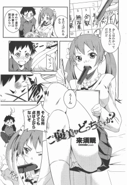 Page 211 of COMIC Penguin Club 2011-05