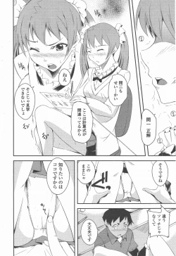 Page 216 of COMIC Penguin Club 2011-05