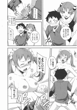 Page 224 of COMIC Penguin Club 2011-05