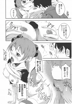 Page 228 of COMIC Penguin Club 2011-05