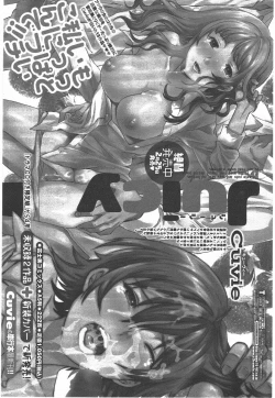 Page 231 of COMIC Penguin Club 2011-05