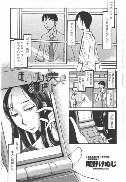 Page 233 of COMIC Penguin Club 2011-05