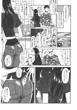 Page 239 of COMIC Penguin Club 2011-05