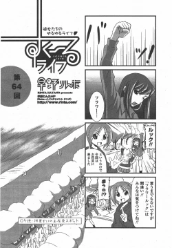 Page 251 of COMIC Penguin Club 2011-05