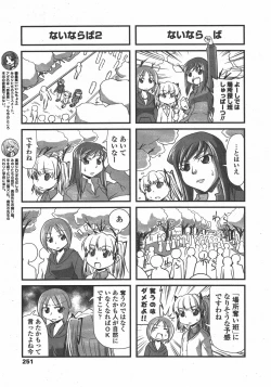 Page 253 of COMIC Penguin Club 2011-05