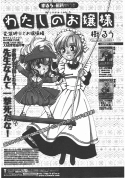 Page 259 of COMIC Penguin Club 2011-05