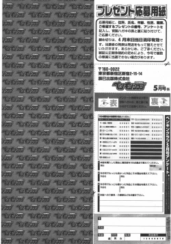 Page 264 of COMIC Penguin Club 2011-05