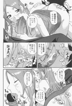 Page 66 of COMIC Penguin Club 2011-05