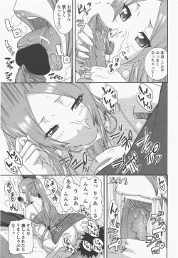 Page 67 of COMIC Penguin Club 2011-05