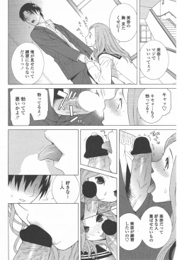 Page 88 of COMIC Penguin Club 2011-05