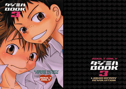 Download Tajimiha BOOK 3