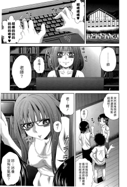 Page 23 of Mozume Sensei wa Sugite Komaru!!