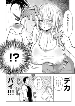 Page 109 of Hentai Chuuihou!!