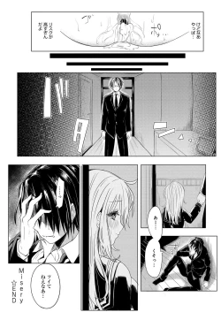 Page 197 of Hentai Chuuihou!!