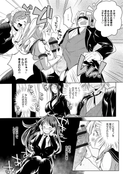 Page 39 of Hentai Chuuihou!!