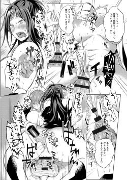 Page 54 of Hentai Chuuihou!!