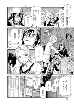 Page 116 of Tawamure Shojo