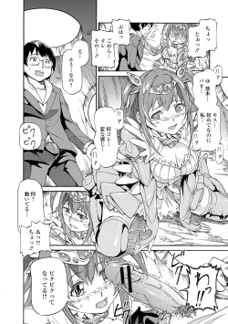 Page 142 of Tawamure Shojo